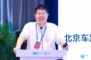 北京亦莊智能院總經理顏敏:智能感知設備更多服務于城市治理