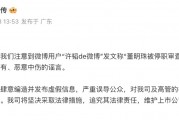 董明珠被停職審查？格力剛剛回應