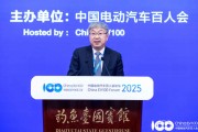 奇瑞汽車尹同躍：電動化滲透率快速提升，建議加快完善相關(guān)法律法規(guī)