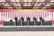 雄安新區(qū)機(jī)構(gòu)職能調(diào)整 25個(gè)機(jī)構(gòu)揭牌亮相