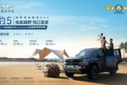 比亞迪方程豹品牌一周年煥新戰略，豹5全新價格23.98萬起