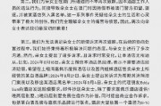 住客近2萬元港幣被保潔員調包要求諸多賠償，海南奢華酒店嘉佩樂最新聲明：支持通過法律途徑解決