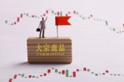 期貨交易負債原因有哪些？如何避免此類情況？