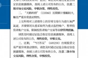關(guān)于“橫河精密”“天路轉(zhuǎn)債”“*ST蘇吳”交易風(fēng)險(xiǎn)提示的公告