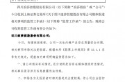 浪莎股份：收到監(jiān)管工作函，要求公司核實(shí)媒體報(bào)道一次性?xún)?nèi)褲等問(wèn)題
