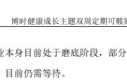 博時基金醫藥女神陳西銘業績承壓，靜待創新藥市場出清