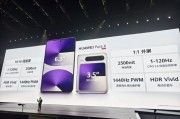 余承東：華為Pura X采用16:10闊型屏，為業界首款闊折疊