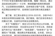 比亞迪李云飛回應(yīng)“車圈恒大”“常壓油箱”事件：油箱合規(guī)、財務(wù)沒問題