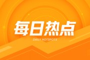 華興資本：包凡妻子許彥清任非執行董事，公司9月9日復牌