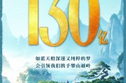 票房破130億！《哪吒2》官方發博感謝2.67億+觀眾