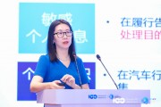 何姍姍：路云一體化過程中的數據流轉問題是一大挑戰