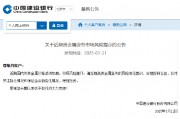 建設銀行：近期國內(nèi)外貴金屬價格波動加劇，市場風險提升