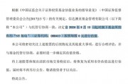 “價值歸零” ，千億信達澳亞“雷”了多少？