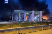 俄羅斯達(dá)吉斯坦共和國一加油站爆炸 已致5人死亡