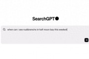 壓力給到谷歌們！OpenAI發(fā)布搜索產(chǎn)品SearchGPT