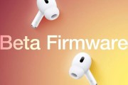 蘋果 AirPods Pro 2 耳機推送開發者 Beta 固件 7B5013d
