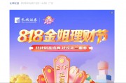 “818理財節”提前開閘！券商玩轉AI，全周期陪伴時間再拉長