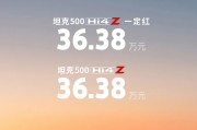長城坦克 500 Hi4-Z 汽車上市：201km 純電續(xù)航、163kW 直流充電，售價(jià) 36.38 萬元