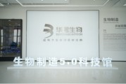 走進(jìn)華熙生物展館，感受前沿生命科技驅(qū)動可持續(xù)發(fā)展（ESG）