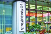 證監會圍堵政商“旋轉門” IPO入股禁止期最長達10年 審核范圍擴至父母、配偶、子女等