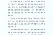 工行回應網傳“假金條”消息：經核實，情況不屬實