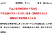 “A+A”！中藥產業大消息