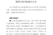 600744！6天5板后發(fā)聲：換手率超80%！顯著高于同行