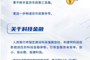 一圖讀懂|人民銀行、國(guó)家外匯局“推動(dòng)高質(zhì)量發(fā)展” 施工圖