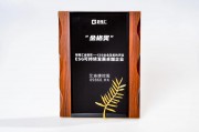 艾迪康控股(9860.HK)榮獲格隆匯金格獎(jiǎng)?ESG可持續(xù)發(fā)展卓越企業(yè)