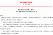謝偉獲批出任浦發銀行行長