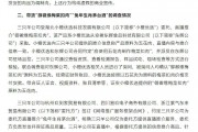 “三只羊”被罰沒6894.91萬元！停播！三只羊道歉→