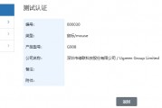 綠聯(lián)“G908”鼠標(biāo)通過星閃聯(lián)盟測試認(rèn)證，有望近期上市
