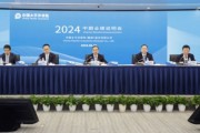 日賺1.4億元！直擊中國太保半年報發(fā)布會：凈利大增近四成