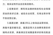 茅臺保健酒上新：臺源光瓶酒公開招商，試銷合格再簽約