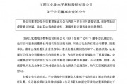 突發！一A股副董事長去世，享年57歲