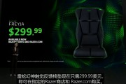 全球首款 HD 觸覺反饋游戲椅墊：雷蛇幻神發布，299.99 美元
