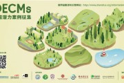 向聯合國會議貢獻跨界保護自然案例！企業、社區、校園、農場可以這樣做
