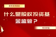 基金的費用結構對投資者長遠收益的影響？