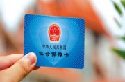 如何辦理社保公積金？社保公積金的申請流程和條件是什么？