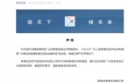 聯(lián)儲證券發(fā)布聲明，未接受任何證券公司關(guān)于收購事項(xiàng)的盡職調(diào)查