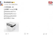 nova 小折疊將至，消息稱華為 8 月將發(fā)布手機(jī)、筆記本、平板、打印機(jī)等新品
