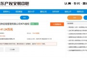 轉讓虧損合資企業(yè)股權背后：怡亞通負債率逼近80%