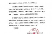 突發(fā)！一房企宣布：所有在售住宅，漲價(jià)2%！貝殼在成都10億元高溢價(jià)拿地，“金九銀十”有望帶動(dòng)市場(chǎng)情緒？