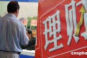 銀行的基金定投是什么意思？