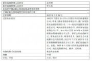 招商基金總經理更迭：徐勇任期屆滿卸任，“老將”鐘文岳回歸接棒