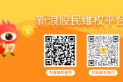 北京文化（000802）已有股民勝訴一審判決，訴訟時效不足半年