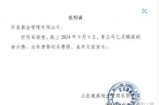 吃瓜！博時基金的基金經理被沒發年終獎的前東家追討5%年終獎