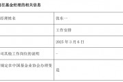又一位曾經(jīng)的百億基金經(jīng)理清倉(cāng)式卸任