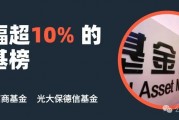榜單|跌幅超10% 的債基榜，招商安瑞進取債領跌