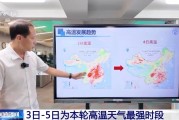 高溫黃色預警繼續 未來一周陜川渝鄂部分地區可達40℃